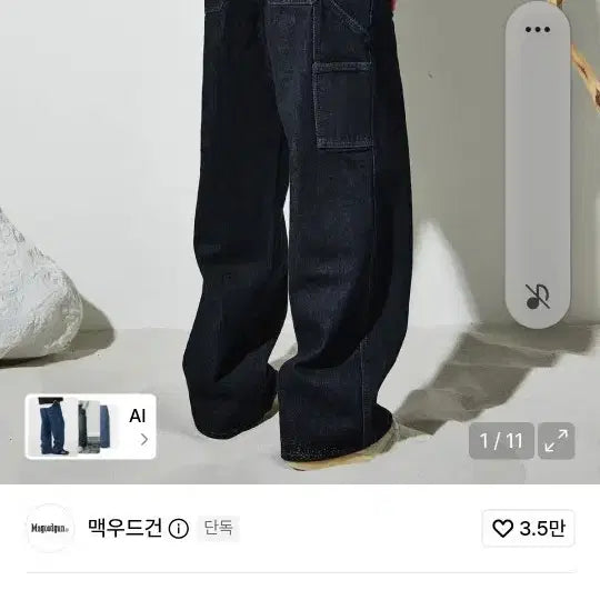[BUNJANG] Mcwoodgun 7505 Carpenter Wide Fit Dark Indigo Denim Pants (Size 32) / 맥우드건 7505 카펜터 와이드핏 다크인디고 데님팬츠 32
