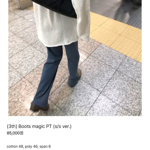 [BUNJANG] Joidbbie Boots Magic PT Pants / 조이드비비에 부츠매직PT