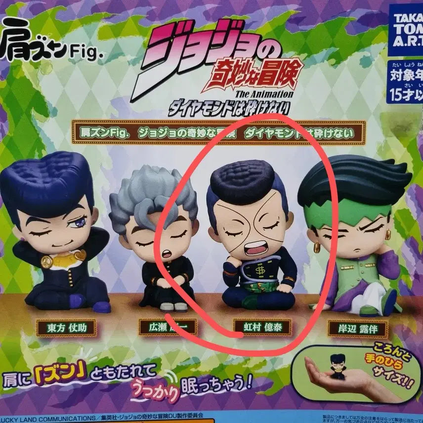 [BUNJANG] JoJo's Bizarre Adventure Okuyasu Nijimura Shoulder Bump Gacha (Sealed) / 죠죠 오쿠야스 어깨쿵 급처