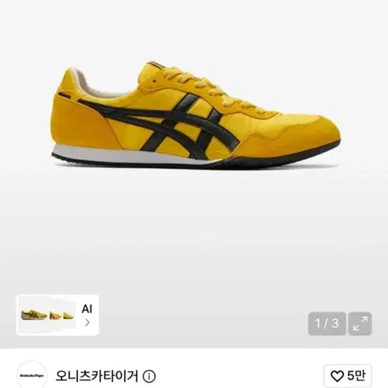 [BUNJANG] Onitsuka Tiger Serrano Shoes 1183B400_755 / 오니츠카타이거 세라노 1183B400_755 225