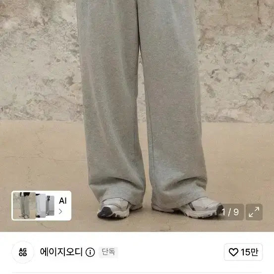 [BUNJANG] AGOD Non-Brushed Cotton One-Pleat Wide Sweatpants Grey M / 에이지오디 논기모 원턱 와이드 스웨트 팬츠 그레이 M
