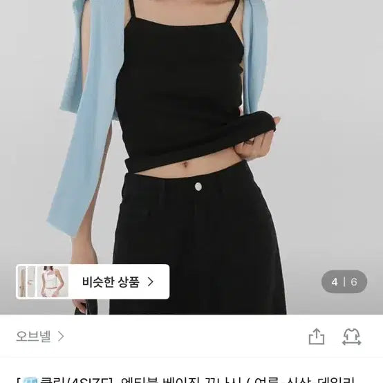 [BUNJANG] Basic Cami Top Black S / (새상품) 베이직 끈나시 블랙 s