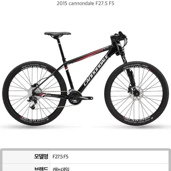 [BUNJANG] Cannondale F27.5 F5 MTB Bicycle with Lefty Fork / 캐논데일 F27.5 F5 MTB 레프티샥 자전거