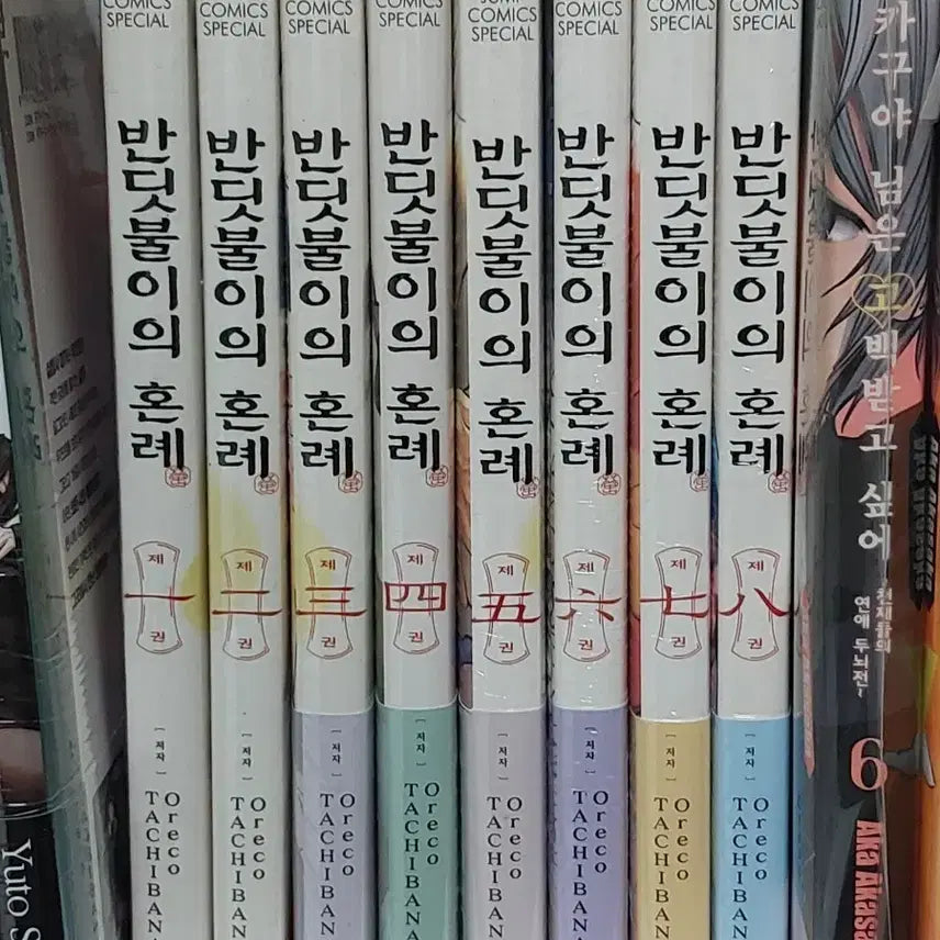 [BUNJANG] Glow Bug's Wedding Vol. 1-8 Sealed First Edition / 반딧불이의 혼례 1-8권 미개봉 초판