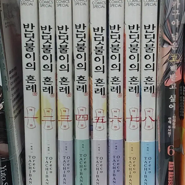 [BUNJANG] Glow Bug's Wedding Vol. 1-8 Sealed First Edition / 반딧불이의 혼례 1-8권 미개봉 초판