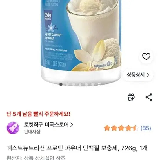 [BUNJANG] Quest Protein Bar & Protein Shake Bundle (Vanilla, Oreo Chocolate) / 퀘스트 단백질바 단백질쉐이크 2개일괄 바닐라 오레오초코