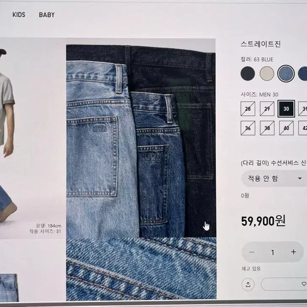 [BUNJANG] Uniqlo JWA Straight Jeans (63 Blue) / 유니클로 JWA 스트레이트 진(63blue)