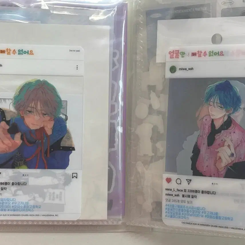 [BUNJANG] FACE-PLZ POB Bundle Set / 얼굴만으론 좋아할 수 없어요 특전 일괄