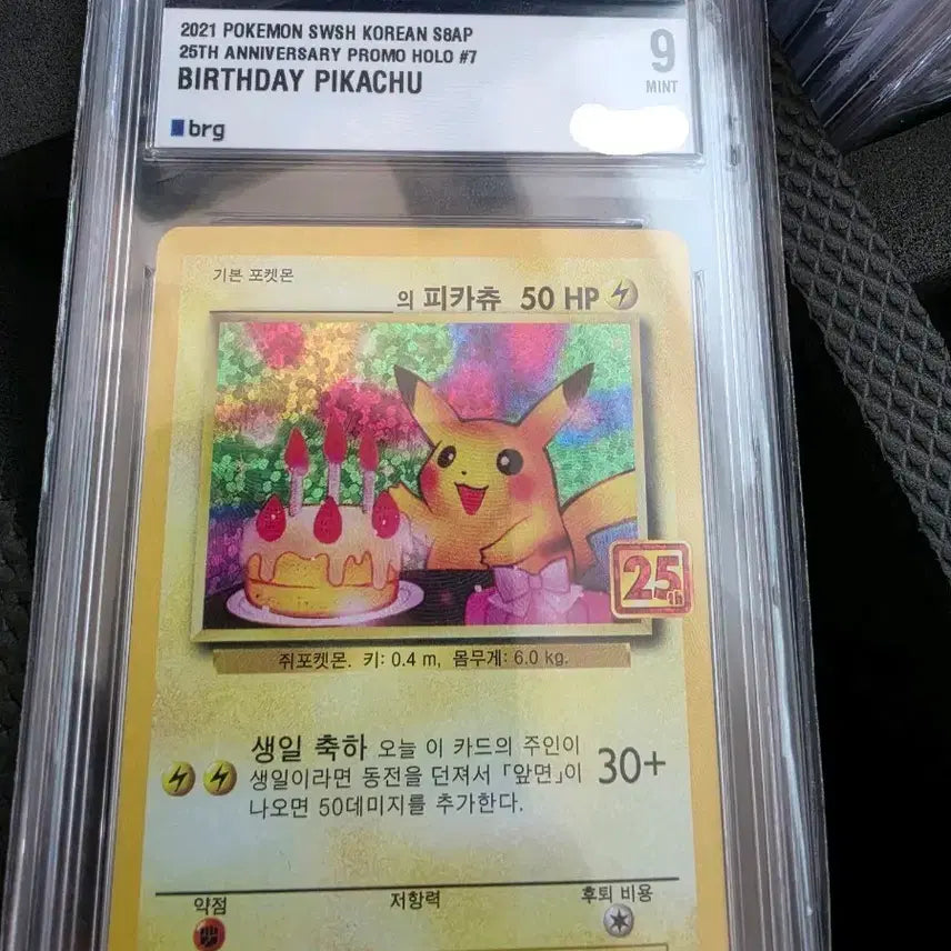 [BUNJANG] Pokemon 25th Anniversary Birthday Pikachu Promo Card (Korean) / 포켓몬 생일 피카츄 25주년 기념 프로모 (한글판) brg9