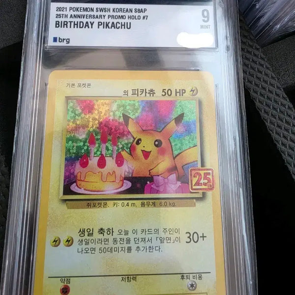 [BUNJANG] Pokemon 25th Anniversary Birthday Pikachu Promo Card (Korean) / 포켓몬 생일 피카츄 25주년 기념 프로모 (한글판) brg9