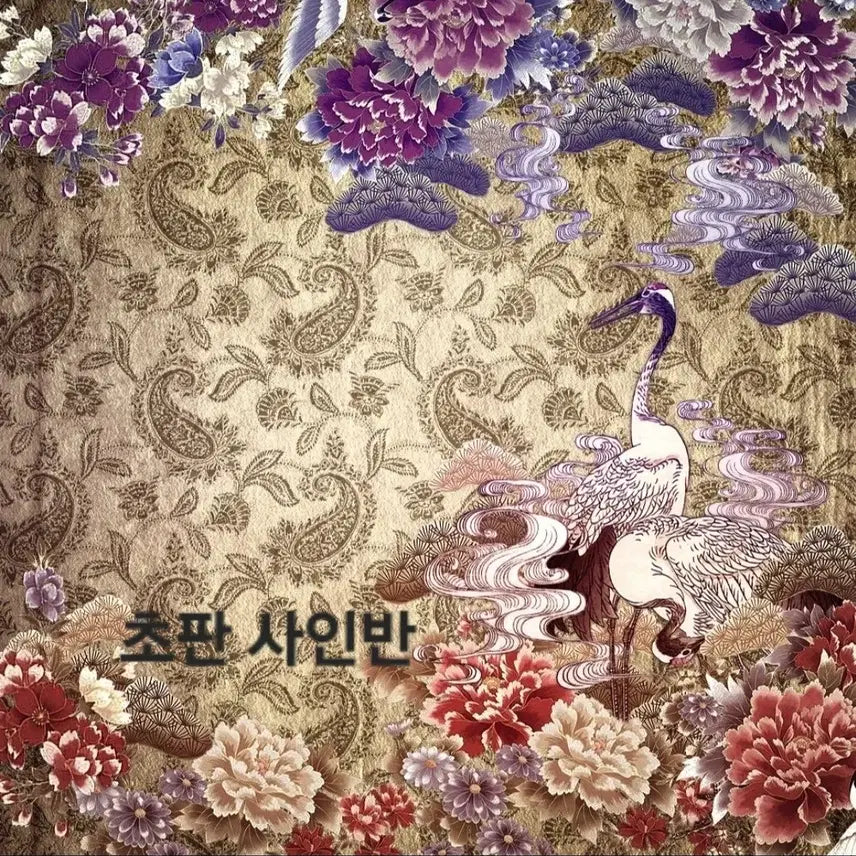 [BUNJANG] Kid Milli 1st Album AI, THE PLAYLIST Signed Edition / 키드밀리 1집 AI, THE PLAYLIST 사인반
