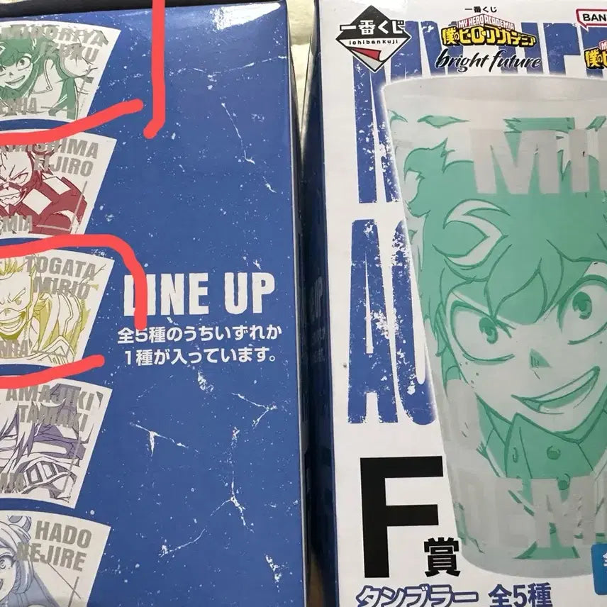 [BUNJANG] Ichiban Kuji My Hero Academia Cups (Set of 2) / 제일복권 쿠지 나의 히어로 아카데미아 컵 2종