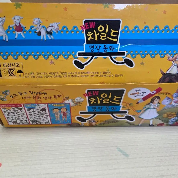 [BUNJANG] Child Masterpiece Fairy Tale Complete Collection / [상태 S급 판매] 차일드 명작 동화 전집 구매강추