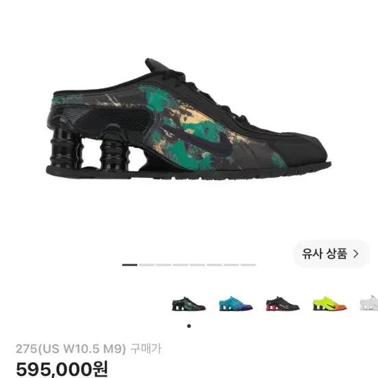[BUNJANG] Nike Martine Rose Shox Black Multi / (275) 나이키 마틴로즈 샥스 블랙 멀티 색상 판매합니다