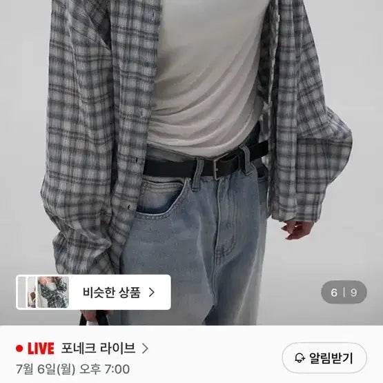 [BUNJANG] Made Covent Check Oversized Shirt / 지그재그 [made]코벤트 체크 오버핏 셔츠