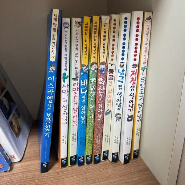 [BUNJANG] Survival Comic Book Series: 10 Volumes / 무인도에서 살아남기 등 서바이벌 만화 시리즈 10권