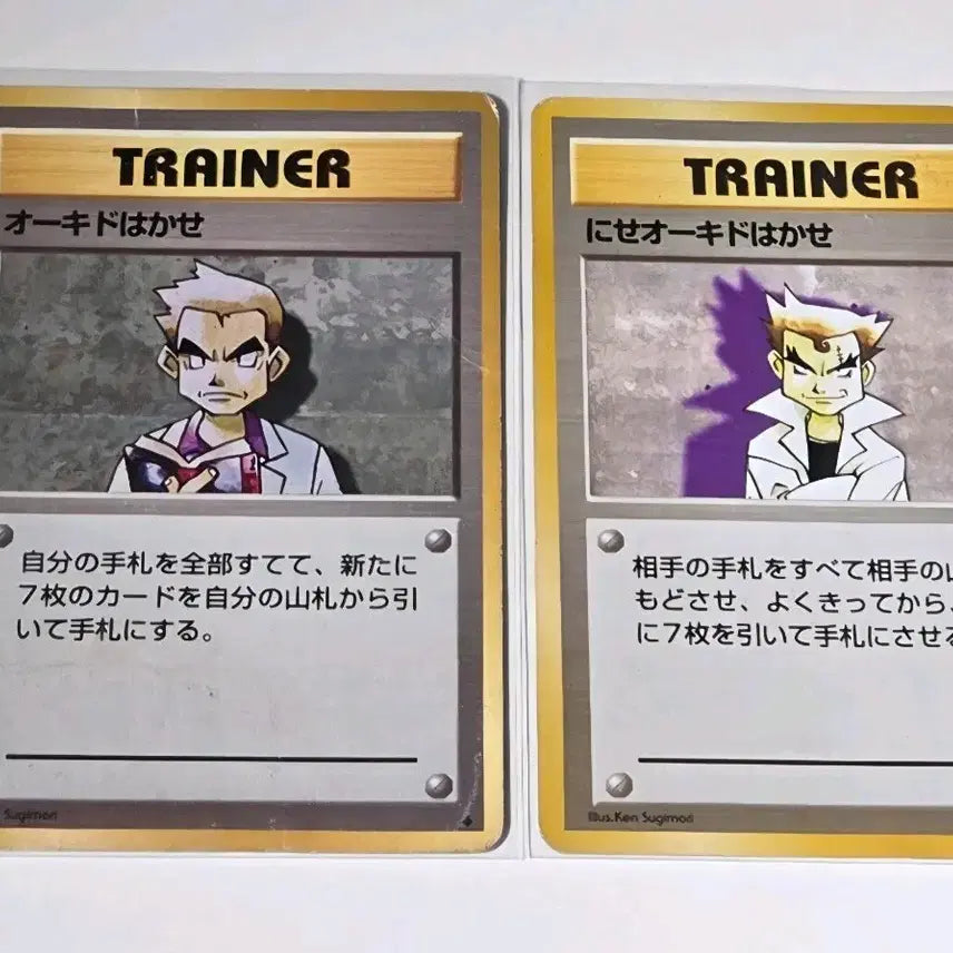 [BUNJANG] Pokemon Card Japanese 1st Edition Professor Oak (Original & Fake) / 포켓몬 카드 일판 1996년 초판 오박사/가짜 오박사 판매합니다
