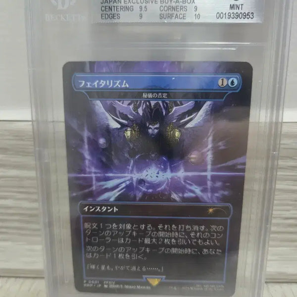 [BUNJANG] Magic: The Gathering Final Fantasy Fatalism Arcane Denial BGS 9 Mint / BGS9 MTG 파이널판타지 Fatalism Arcane Denial