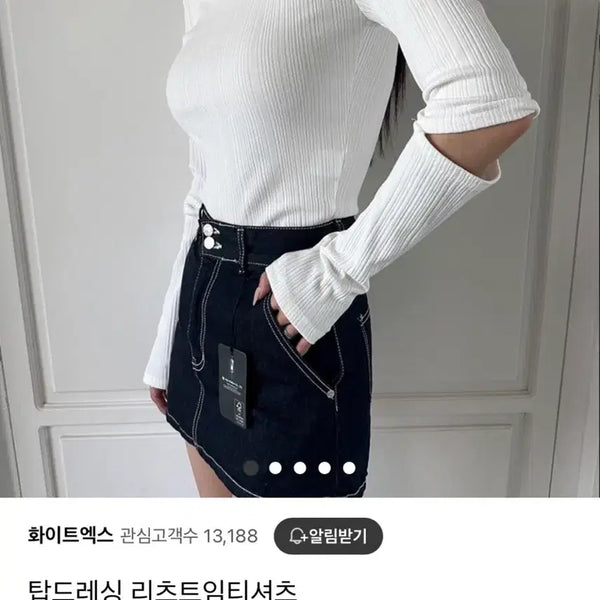 [BUNJANG] Topdressing Ritz Slit T-Shirt (White) / 탑드레싱 리츠트임 티셔츠(화이트)