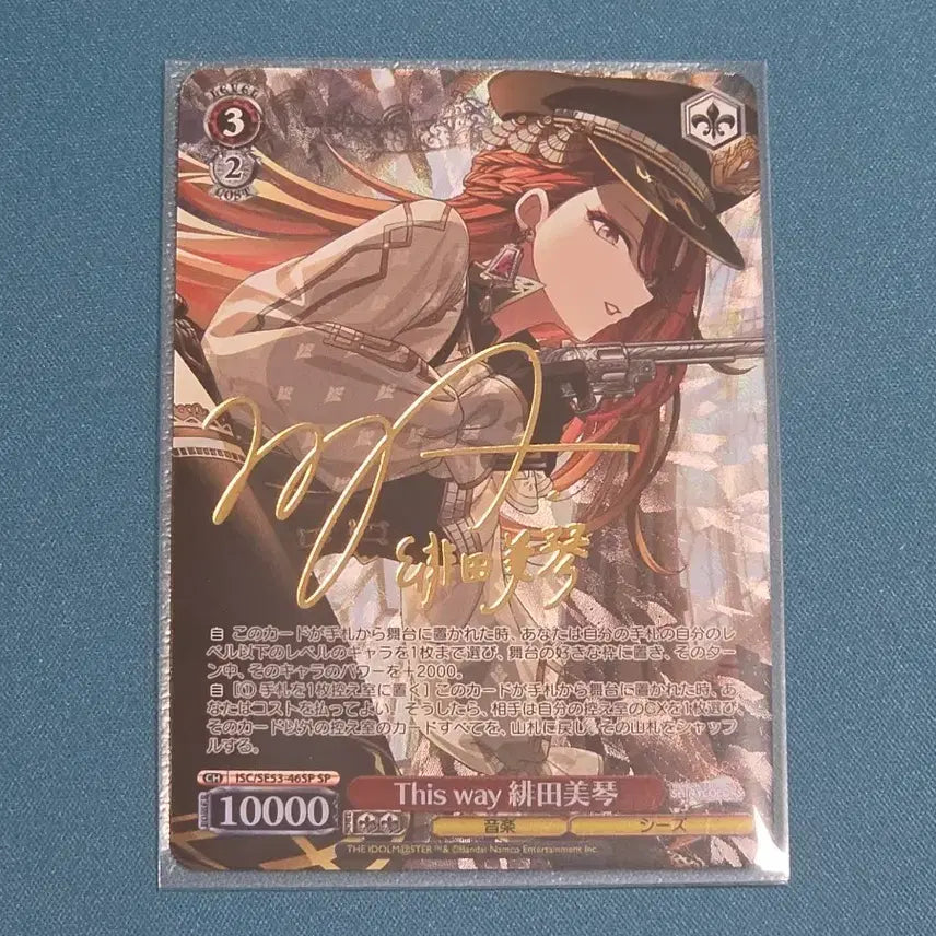 [BUNJANG] Weiss Schwarz The Idolmaster Shiny Colors Mikoto SP Signed Card / 바이스 슈발츠 샤니마스 미코토 싸인 카드