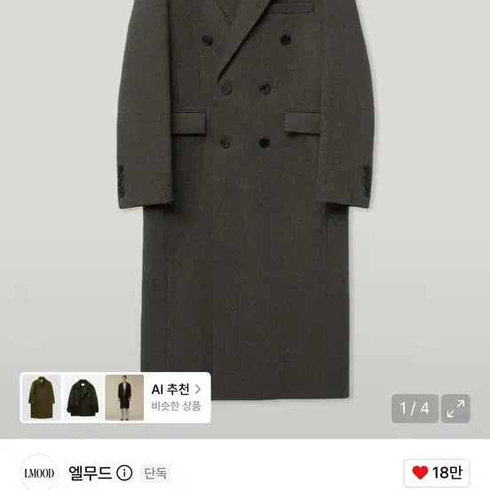 [BUNJANG] Elwood Grey Whale Double Coat Khaki / 엘무드 그레이웨일 더블 코트 카키 44 새상품