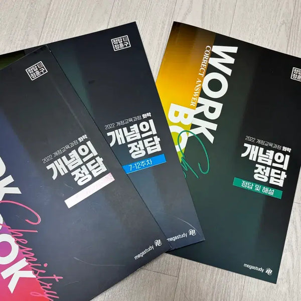 [BUNJANG] Megastudy 2022 Revised Chemistry Concept Principle Workbook Answer Key and Explanations Set / 메가스터디 2022 개정 화학 개념원리 워크북 정답 및 해설