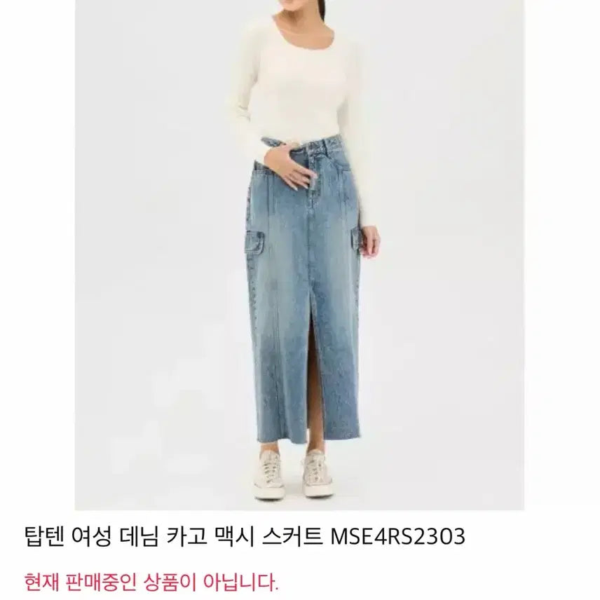 [BUNJANG] TOPTEN Women's Denim Cargo Maxi Skirt / (새상품) 탑텐 여성 데님 카고 맥시 스커트 M