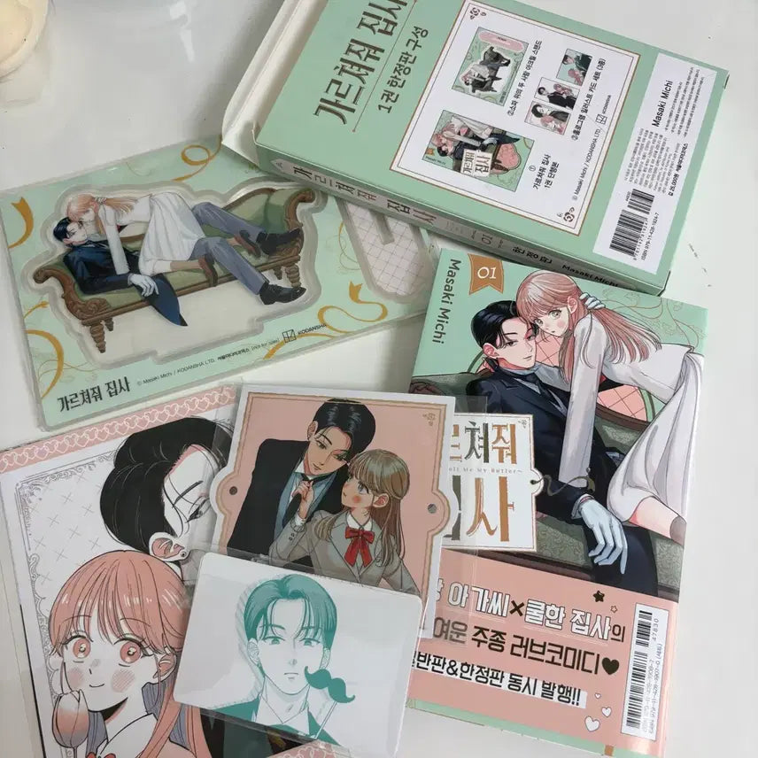 [BUNJANG] Teach Me, Master! Volume 1 Limited Edition Manga / 가르쳐줘 집사 만화책 1권 한정판 구성 특전