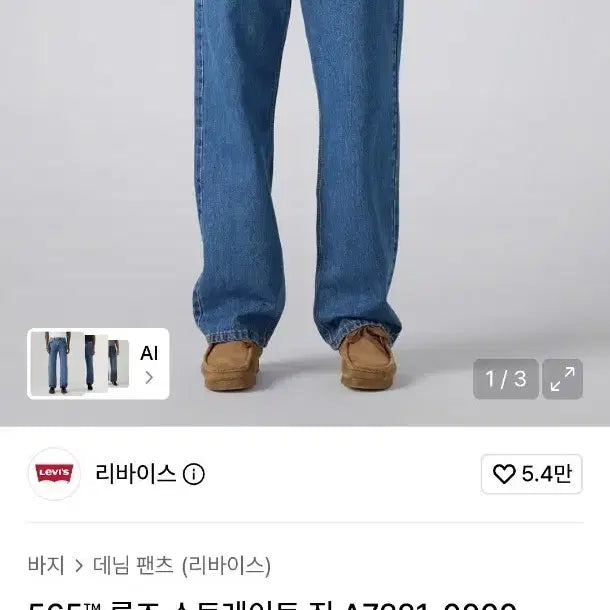 [BUNJANG] Levi's 565 A7221-0000 Jeans 30x32 / [리바이스] 565 A7221-0000 30x32