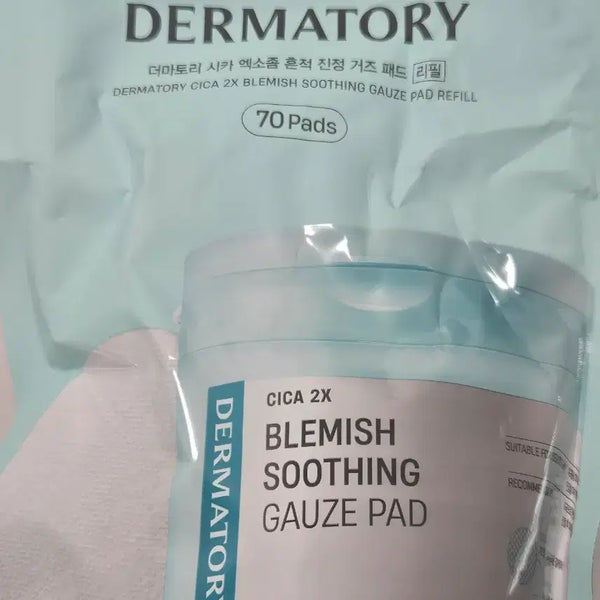 [BUNJANG] Dermafirm Cica Exosome Spot Calming Gauze Pad Refill 70 Count / 더마토리 시카 엑소좀 흔적 진정 거즈 패드 리필 70매