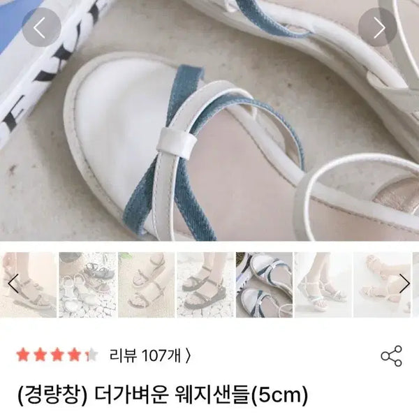 [BUNJANG] Pink Elephant Lightweight Wedge Sandals (5cm) - White & Denim / 새상품 초특가 분홍코끼리 더가벼운 웨지샌들(5cm) 225