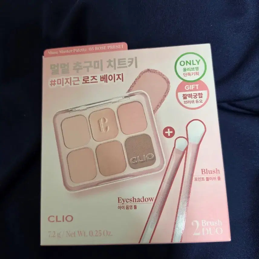 [BUNJANG] Clio Mude Master Palette 03 Rose Beige / (새제품)클리오 뮬드 마스터 팔레트 03 로즈 베이지