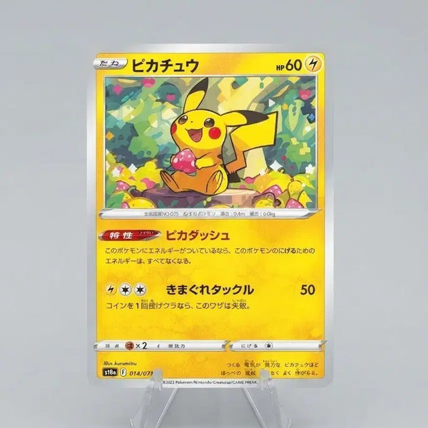 [BUNJANG] Dark Phantasma Pikachu Japanese Edition / 다크판타스마 피카츄 일판