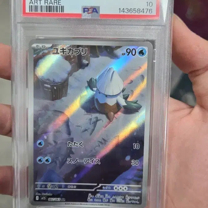 [BUNJANG] 2025 Pokemon M1S JP Snorunt Art Rare PSA 10 / 2025 포켓몬 M1S JP 스노버 아트 레어 PSA10