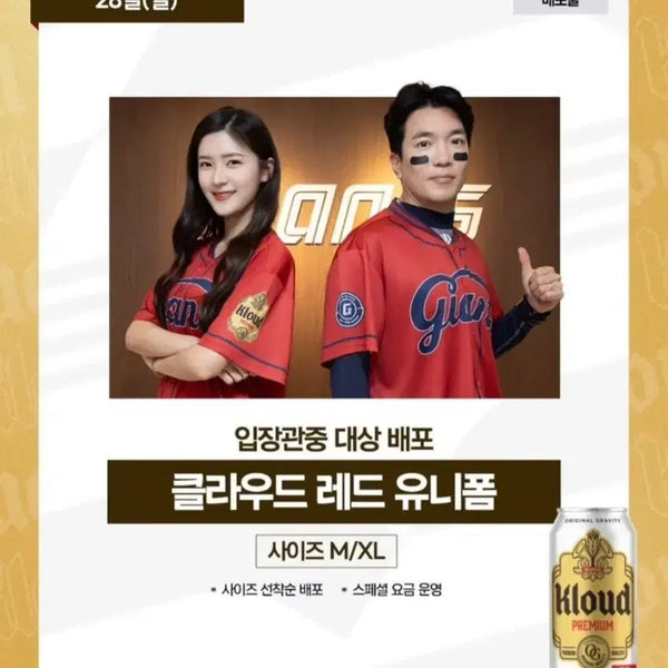 [BUNJANG] Lotte Giants Cloud Red Baseball Jersey XL / 롯데 자이언츠 클라우드 레드 유니폼 XL 판매/교환