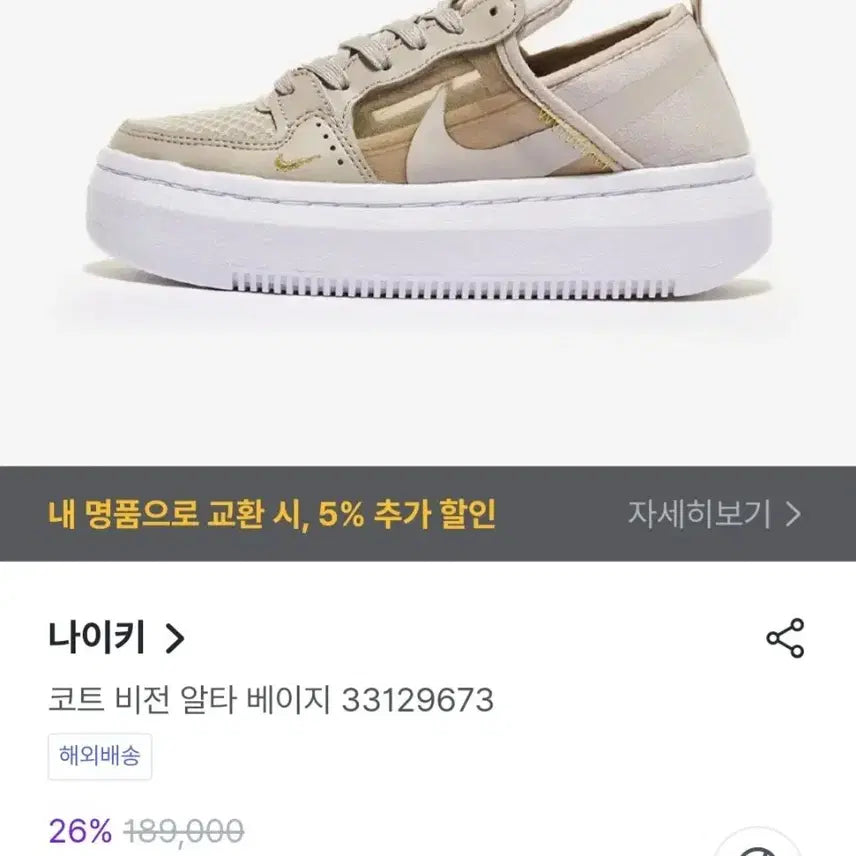 [BUNJANG] Nike Court Vision Alpha 240 Sneakers / 나이키 코트 비전 알파 240