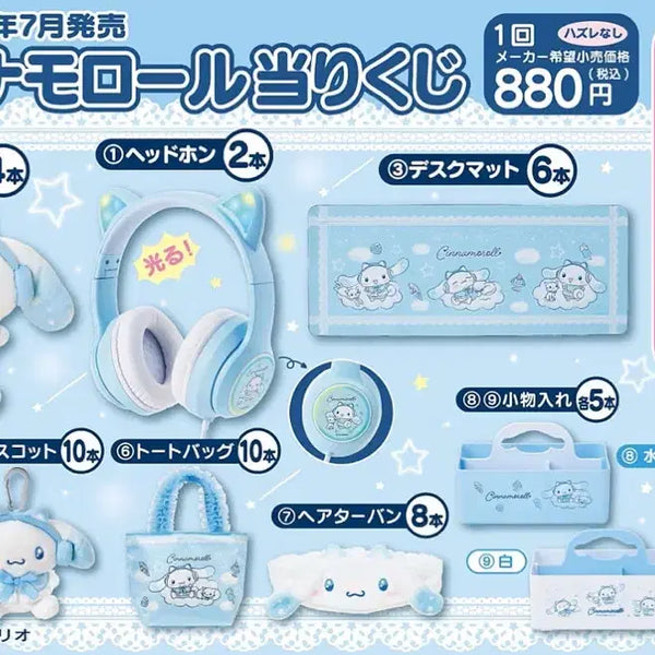 [BUNJANG] Cinnamoroll Atari Kuji - 6th Prize Tote Bag / [현물/신상] 시나모롤 아타리 쿠지 - 6등상