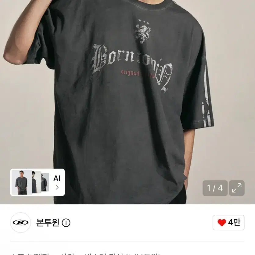 [BUNJANG] Born to Win T-Shirt / 본투윈 반팔