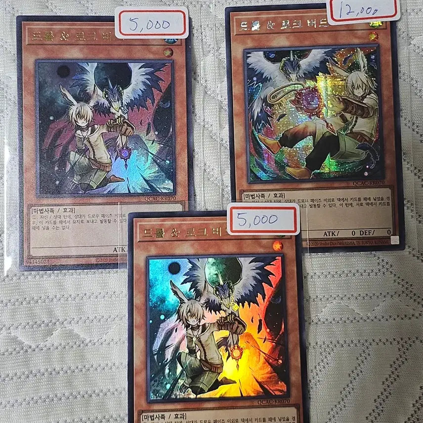 [BUNJANG] Yu-Gi-Oh! Duel Monsters: Droll & Lock Bird (QCAC-KR070) - 3 Cards / 유희왕카드 드롤 & 로크 버드 3장 쿼터센추리 qcac-kr070