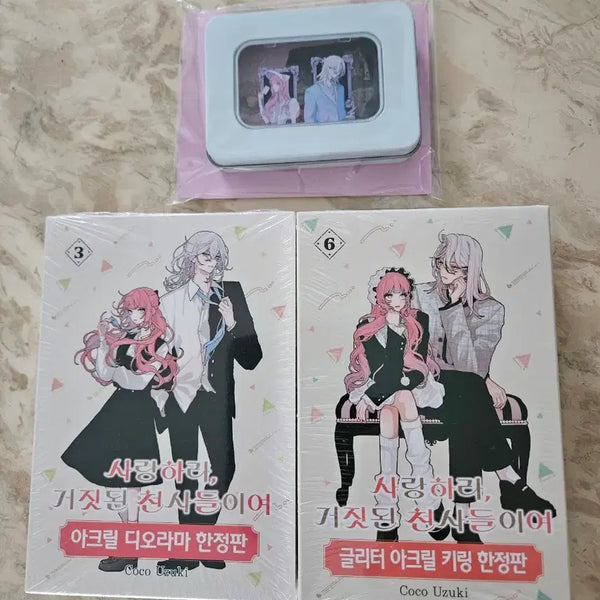 [BUNJANG] Love, The Lies of Angels Limited Edition Set / 미개봉 사랑하라 거짓된 천사들이여 한정판 특전