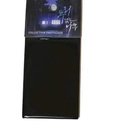 [BUNJANG] Kwak Dong Yeon 'Tree Without Roots' Collection Photocard Set / 뿌리없는나무 뿌없나 컬렉션포토카드 7종