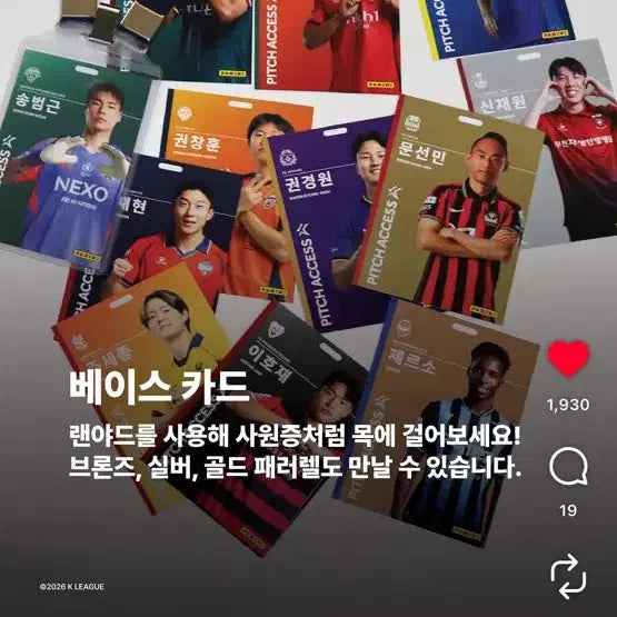 [BUNJANG] K League Team Sets / k리그 카드