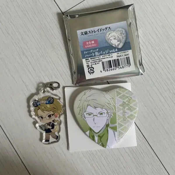[BUNJANG] Bungo Stray Dogs Kunikida Doppo Heart Can Badge & Keychain Bundle Set / (일괄)문호 스트레이독스 쿠니키타 하트캔뱃지, 키링 양도