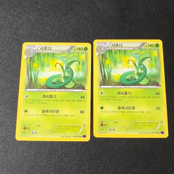[BUNJANG] Pokemon Card Serperior XY10 007 / 포켓몬 카드 샤로다 xy10 007