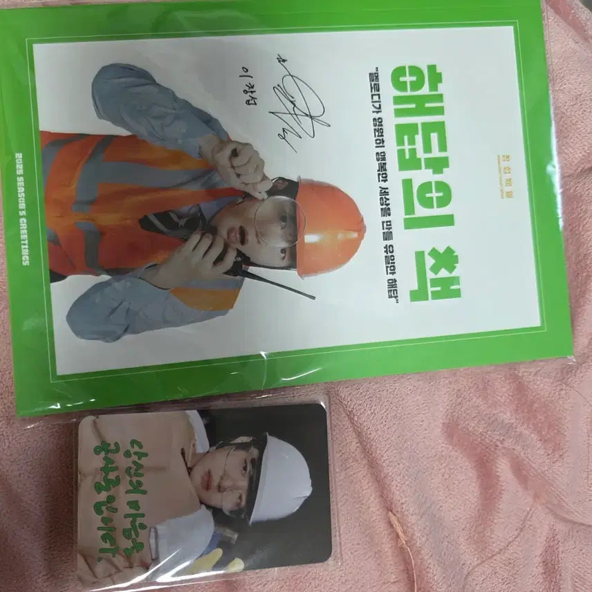 [BUNJANG] BTOB Changsub 2024 Season's Greetings Bundle Set / 비투비