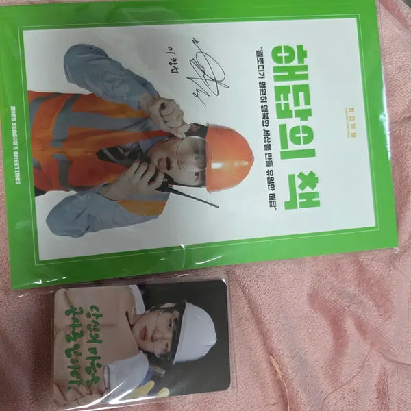[BUNJANG] BTOB Changsub 2024 Season's Greetings Bundle Set / 비투비