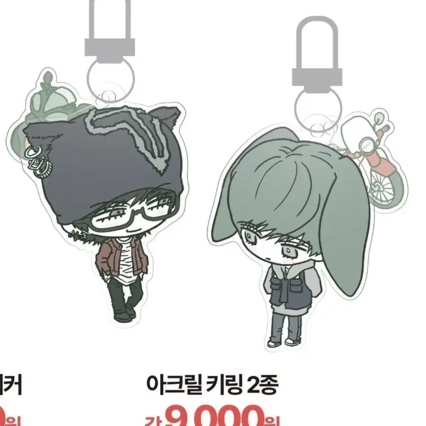 [BUNJANG] Happy Together Bionnex Seungjaeng Keyring Set / 해피투게더 비온아넥스 승쟁 키링 세트 양도