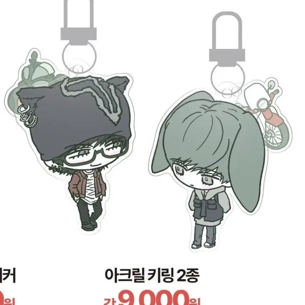 [BUNJANG] Happy Together Bionnex Seungjaeng Keyring Set / 해피투게더 비온아넥스 승쟁 키링 세트 양도