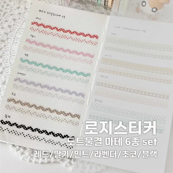[BUNJANG] Logi Sticker Dot Wave Washi Tape Set (6 Types) / [로지스티커] 도트물결 마테 6종 세트 / 소분 마테띵