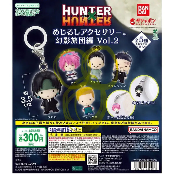 [BUNJANG] Hunter x Hunter Phantom Troupe Mezhiro Machi Nobunaga Pinky's Bundle Set / 헌터헌터 환영여단 메지루시 마치 노부나가 핑크스 일괄